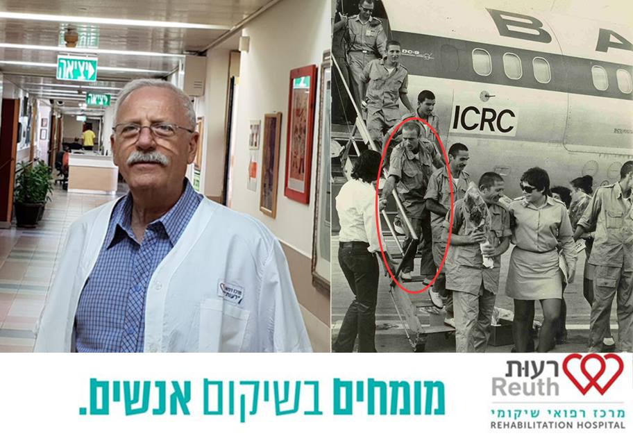 News from Israel: POW founded Rehabilitation Unit 